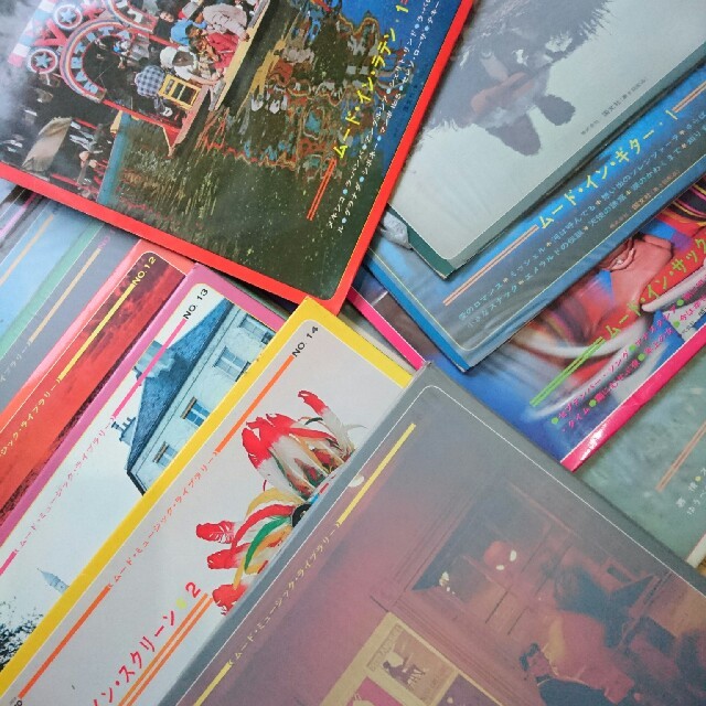 レコード  ムードミュージック ライブラリー  シリーズ 13枚 エンタメ/ホビーのCD(ワールドミュージック)の商品写真
