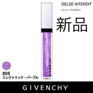 ジバンシィ(GIVENCHY)の新品未使用 GIVENCHY リップグロス #8 エレクトリック パープル(リップグロス)