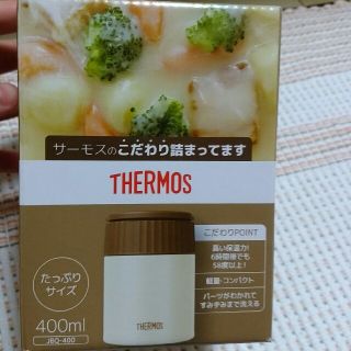 サーモス(THERMOS)の新品　THERMOS　真空断熱　スープジャー　400ml(弁当用品)