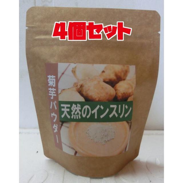 菊芋パウダー４個セット 食品/飲料/酒の加工食品(その他)の商品写真