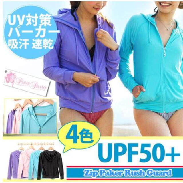 新品☆ラッシュガード 水着パーカー UV レディースの水着/浴衣(水着)の商品写真