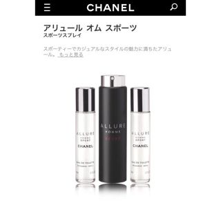 シャネル(CHANEL)の【CHANEL】香水 アリュール オム スポーツ(ユニセックス)