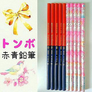 トンボエンピツ(トンボ鉛筆)の✏トンボ 赤青えんぴつ & えんぴつB✏ 10本(鉛筆)