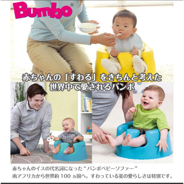 バンボ ブルー キッズチェア キッズ/ベビー/マタニティのキッズ/ベビー/マタニティ その他(その他)の商品写真