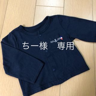 ニシキベビー(Nishiki Baby)のベビー カーディガン＆ホットビスケッツ  セット  90㎝   美品(カーディガン)