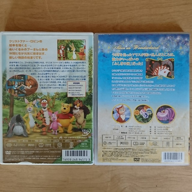 DVD 不思議の国のアリス プーさん 2枚セット エンタメ/ホビーのDVD/ブルーレイ(アニメ)の商品写真