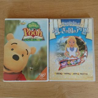 DVD 不思議の国のアリス プーさん 2枚セット(アニメ)