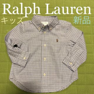 ラルフローレン(Ralph Lauren)の【新品】ラルフローレン キッズ 男児 ボタン ダウン シャツ(シャツ/カットソー)