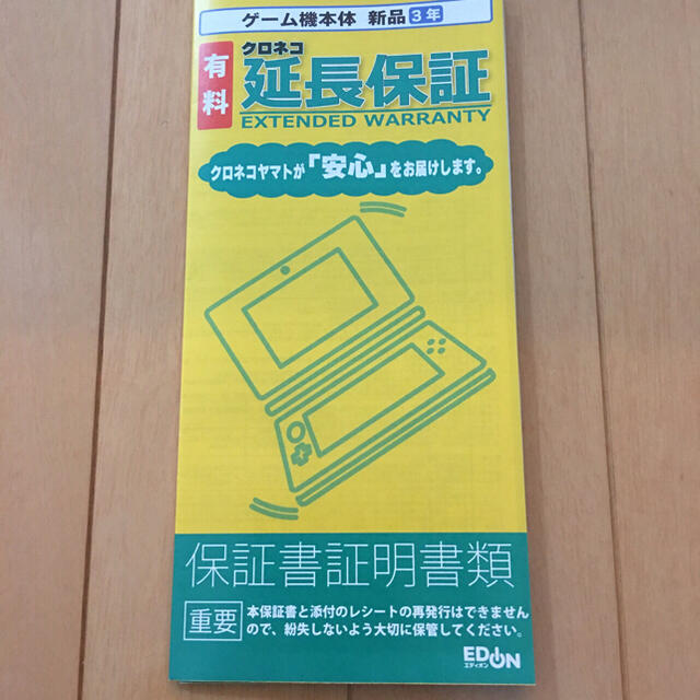 【新品/送料無料】任天堂スイッチ ネオンカラー 3年保証付き
