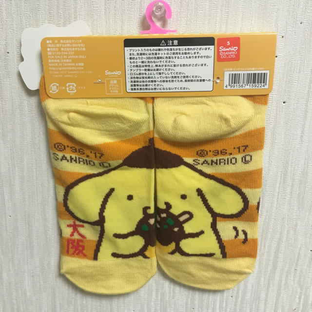 ポムポムプリン(ポムポムプリン)のポムポムプリン 大阪限定靴下 レディースのレッグウェア(ソックス)の商品写真