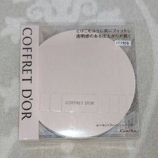 コフレドール(COFFRET D'OR)のＦＯＸＹ様専用(フェイスパウダー)