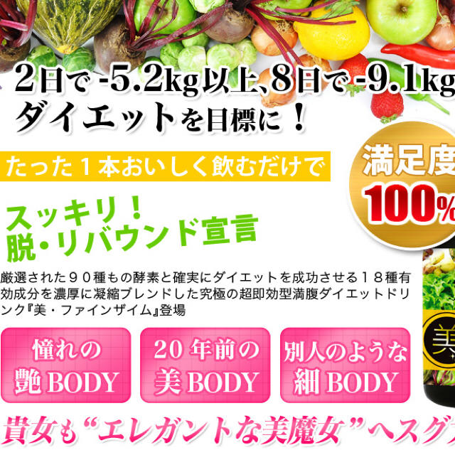 話題の 酵素 デトックス ダイエット ドリンク 正規品 コスメ/美容のダイエット(ダイエット食品)の商品写真