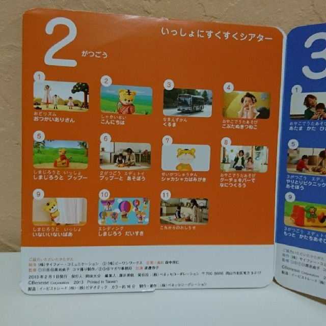 人気 こどもちゃれんじ DVD しまじろう - 通販 - mateinbox.com.br