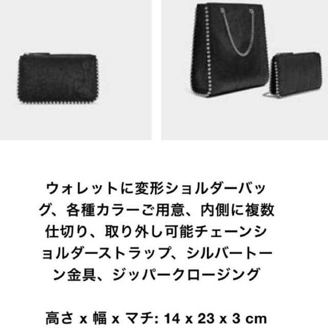 ZARA(ザラ)のzara スタッズ チェーン ウォレット メンズのファッション小物(ウォレットチェーン)の商品写真