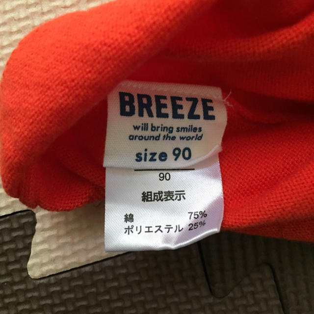 BREEZE(ブリーズ)のブリーズ キッズ/ベビー/マタニティのキッズ/ベビー/マタニティ その他(その他)の商品写真