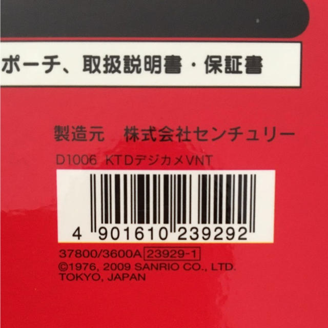 ハローキティ(ハローキティ)のハローキティ デジタルカメラ スマホ/家電/カメラのカメラ(コンパクトデジタルカメラ)の商品写真