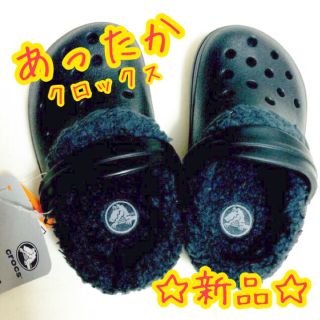 クロックス(crocs)の新品 クロックス 14㎝ キッズ ボア 靴 秋 冬 春 黒 ブラック サンダル(サンダル)