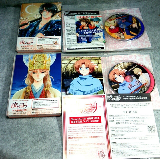 Blu-ray 暁のヨナ 全8巻 初回限定版 ブルーレイ BD 赤髪の白雪姫
