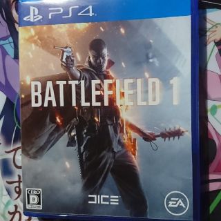 プランテーション(Plantation)のps4 BattleField1(日本語版) BF1 バトルフィールド1 FPS(家庭用ゲームソフト)