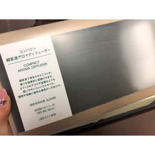 ムジルシリョウヒン(MUJI (無印良品))のg27様専用ページ🙇(アロマディフューザー)