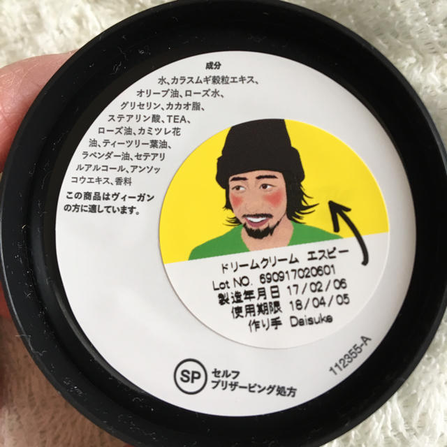 LUSH(ラッシュ)のLUSH DREAM CREAM 使用あり コスメ/美容のボディケア(ボディクリーム)の商品写真