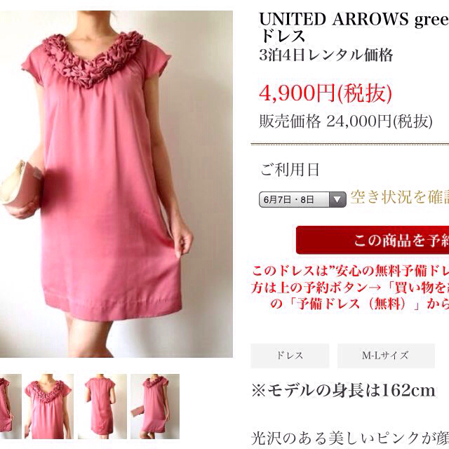 UNITED ARROWS(ユナイテッドアローズ)のユナイテッドアローズ ドレス レディースのフォーマル/ドレス(その他ドレス)の商品写真