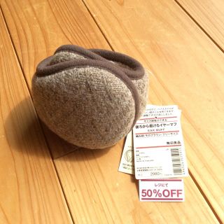 ムジルシリョウヒン(MUJI (無印良品))の新品 ☆ 無印良品 後ろから着けるイヤーマフ(イヤマフラー)