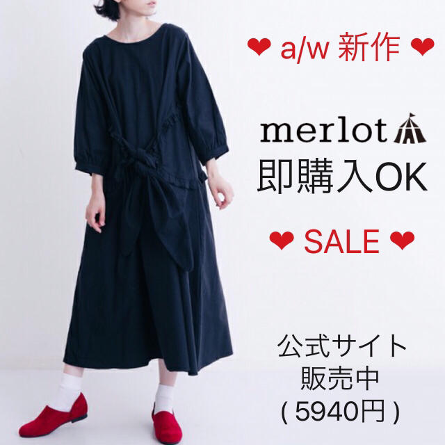 merlot(メルロー)のメルロー ウエストフリルサッシュリボンワンピース ブラック レディースのワンピース(ロングワンピース/マキシワンピース)の商品写真