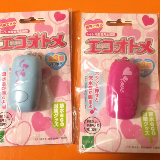 【送料無料】新品トイレ用擬音発生装置エコオトメ2個セット音姫 その他のその他(その他)の商品写真