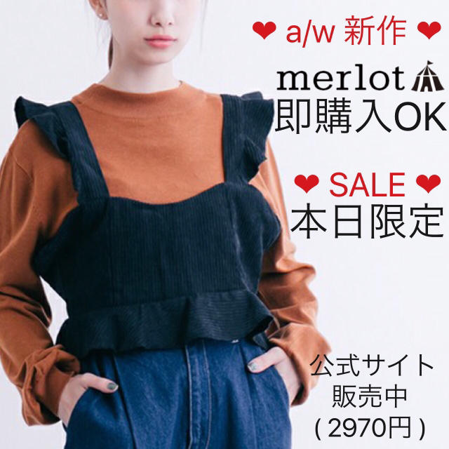 merlot(メルロー)のメルロー コーデュロイビスチェ ブラック レディースのトップス(キャミソール)の商品写真