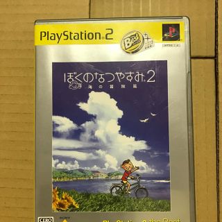 プレイステーション2(PlayStation2)のPlayStation2ソフト ぼくのなつやすみ2 海の冒険編(家庭用ゲームソフト)