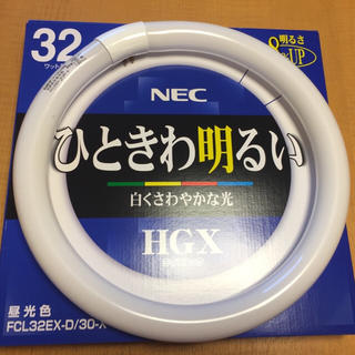 エヌイーシー(NEC)のNEC32形丸型蛍光灯昼光色 ライフルック HGX(蛍光灯/電球)