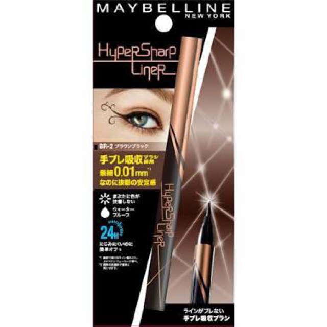 MAYBELLINE(メイベリン)の未使用新品 メイベリン ハイパーシャープライナー  コスメ/美容のベースメイク/化粧品(アイライナー)の商品写真