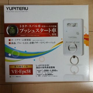 ユピテル(Yupiteru)の値下げ！ユピテル YUPITERU ｴﾝｼﾞﾝｽﾀｰﾀｰ ﾄﾖﾀ ｽﾊﾞﾙ車専用(車内アクセサリ)