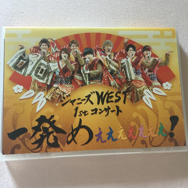 ジャニーズWEST(ジャニーズウエスト)のジャニーズWEST 1stコンサート 一発めぇぇぇぇぇぇぇ！ エンタメ/ホビーのDVD/ブルーレイ(ミュージック)の商品写真