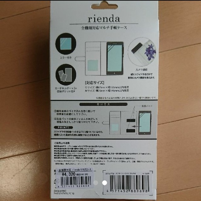 rienda(リエンダ)のお取り置き中 スマホ/家電/カメラのスマホアクセサリー(モバイルケース/カバー)の商品写真