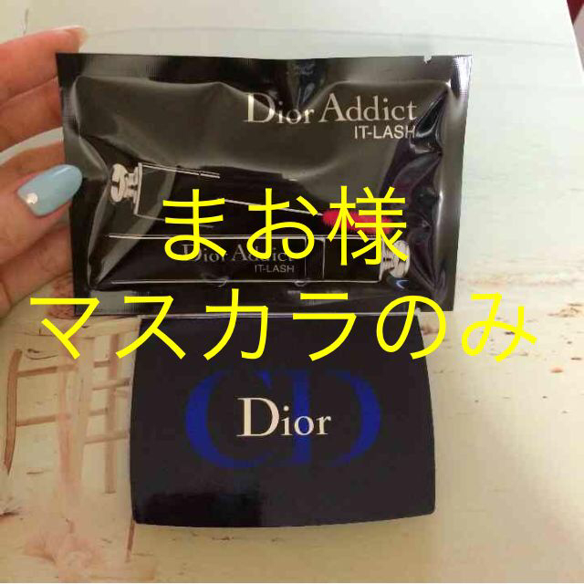 Dior(ディオール)のDior♡マスカラのみ コスメ/美容のベースメイク/化粧品(その他)の商品写真