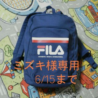 フィラ(FILA)のFILA　リュック(リュック/バックパック)