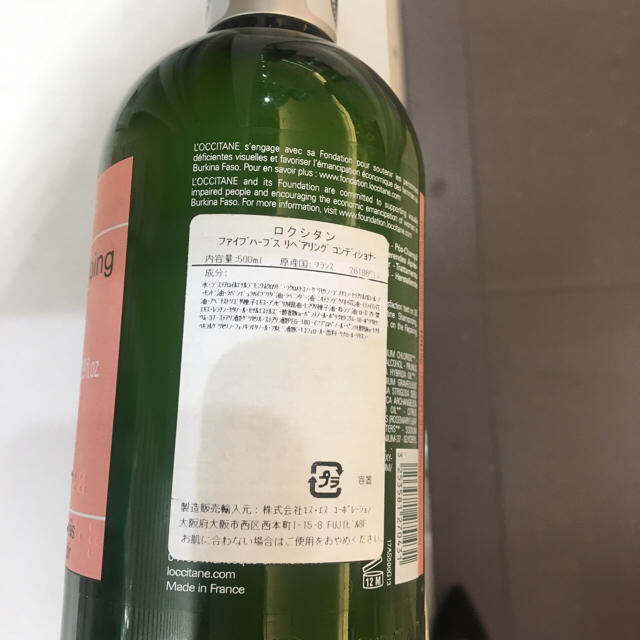 L'OCCITANE(ロクシタン)の新品 ロクシタン ファイブハーブスリペアリングコンディショナー 500ml コスメ/美容のヘアケア/スタイリング(コンディショナー/リンス)の商品写真