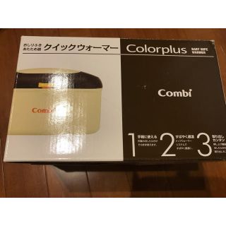 コンビ(combi)の新品 コンビ クイックウォーマー(ベビーおしりふき)