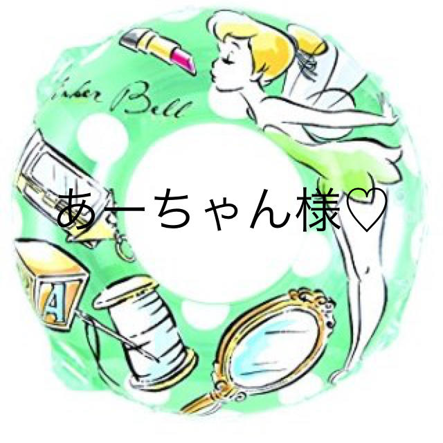 あーちゃん様専用♡ kilimanichildrensclinic.co.ke