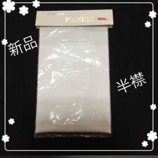 新品❗️半襟 白無地(振袖)