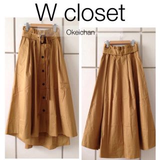 ダブルクローゼット(w closet)の1度使用しました☆ベルト付き前ボタンイレヘムロングスカート サンドベージュ(ロングスカート)