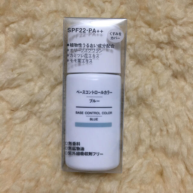 MUJI (無印良品)(ムジルシリョウヒン)の無印良品 UVベースコントロールカラー・ブルー 30g コスメ/美容のベースメイク/化粧品(コントロールカラー)の商品写真