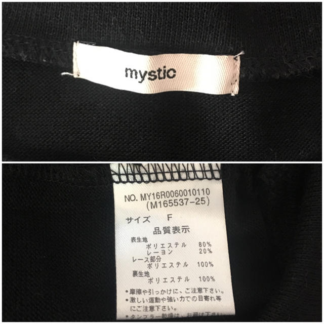 mystic(ミスティック)のmystic 袖レースカットソー レディースのトップス(カットソー(長袖/七分))の商品写真