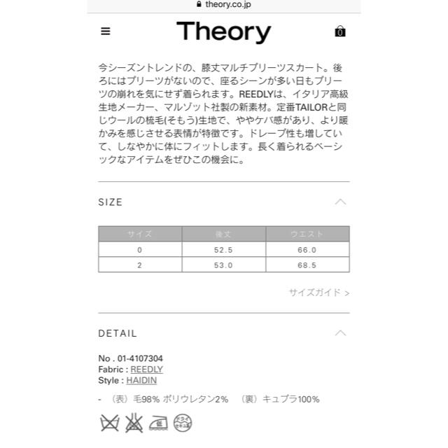 theory(セオリー)のTheory マルチプリーツスカート ほぼ未使用 レディースのスカート(ひざ丈スカート)の商品写真