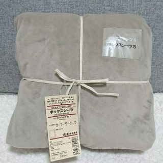 ムジルシリョウヒン(MUJI (無印良品))の無印良品　MUJI　ボックスシーツ　シングル　あたたかファイバーベロア　未使用(シーツ/カバー)