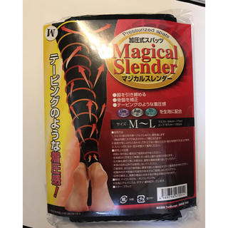 加圧式スパッツ magical slender マジカルスレンダー M～L(エクササイズ用品)