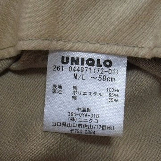 UNIQLO(ユニクロ)のUNIQLO ユニクロ　綿（コットン）100％　帽子　M/L ～58ｃｍ レディースの帽子(その他)の商品写真