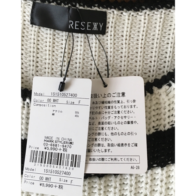 RESEXXY(リゼクシー)の新品タグ付きRESEXXYのセーター レディースのトップス(ニット/セーター)の商品写真